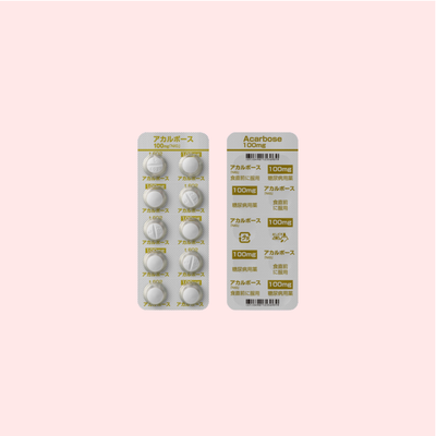 アカルボース 【100mg】