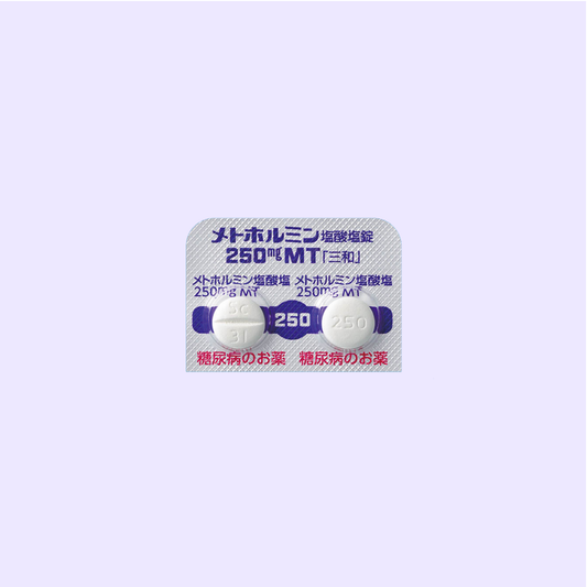 メトホルミン 【250mg】